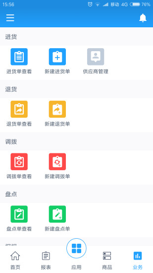 超市管理大师截图