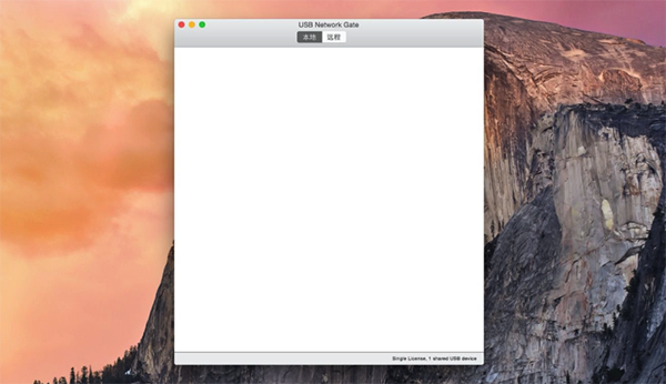 USB Network Gate截图