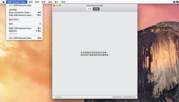 USB Network Gate截图