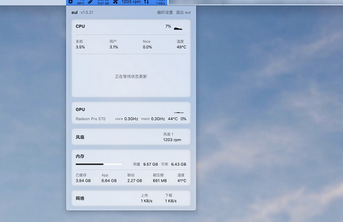 eul截图