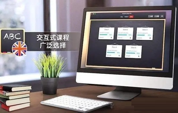English Class截图