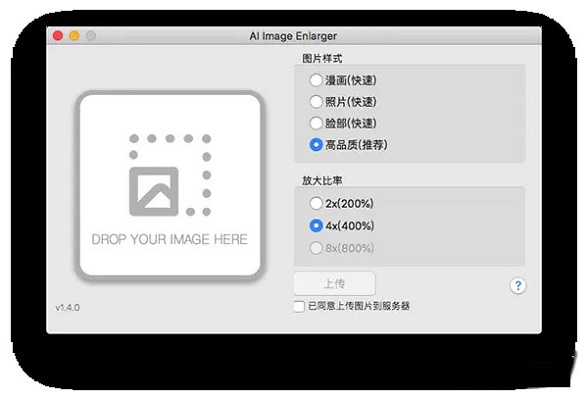 AI Image Enlarger截图