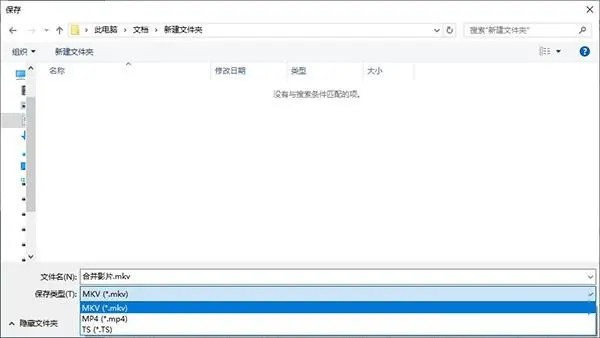 TS视频合并工具截图