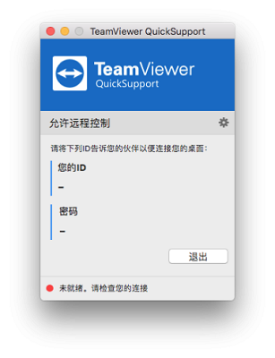 TeamViewer QuickSupport截图