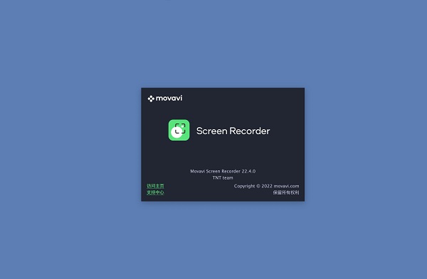 Movavi Screen Recorder截图
