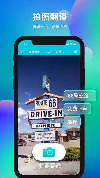 天天翻译君截图
