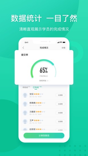 新东方教师端截图