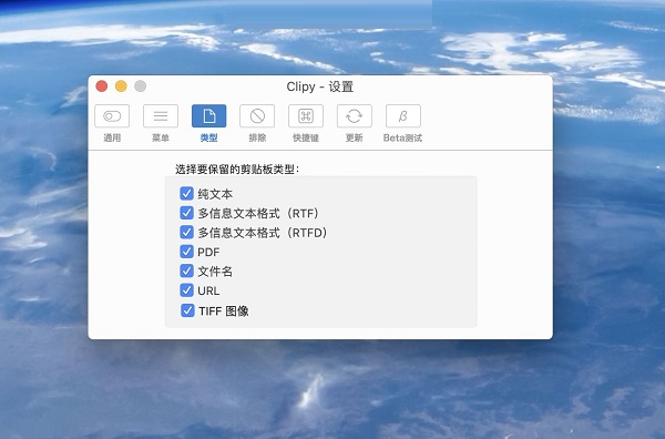 Clipy截图