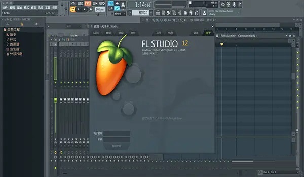 Fl studio 12截图
