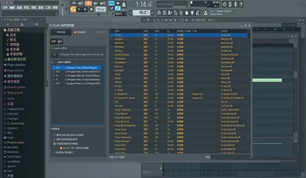Fl studio 12截图
