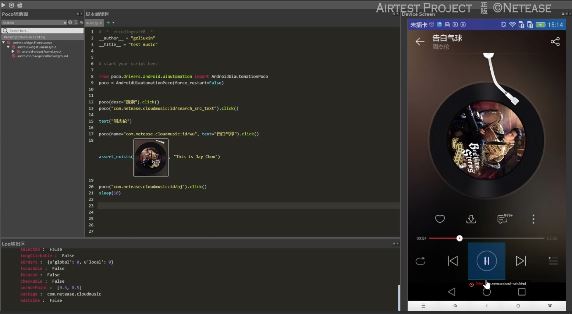 Airtest IDE截图