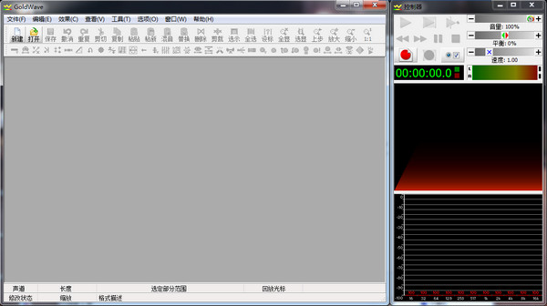 GoldWave MAC版截图