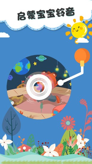 儿童睡前故事双语绘本截图