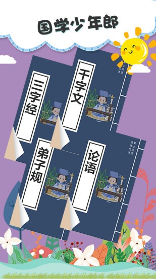 儿童睡前故事双语绘本截图