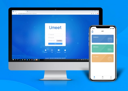 Umeet网络会议截图