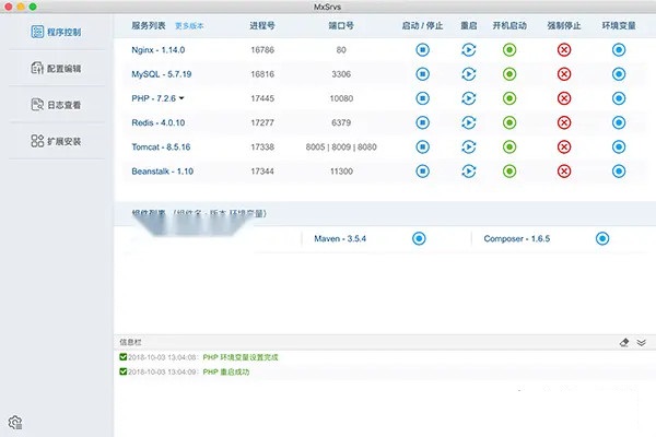 MxSrvs截图