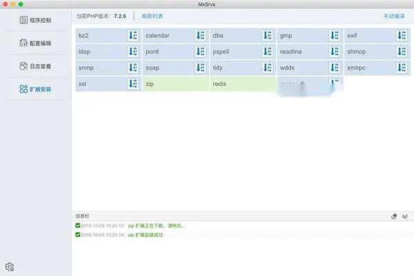 MxSrvs截图