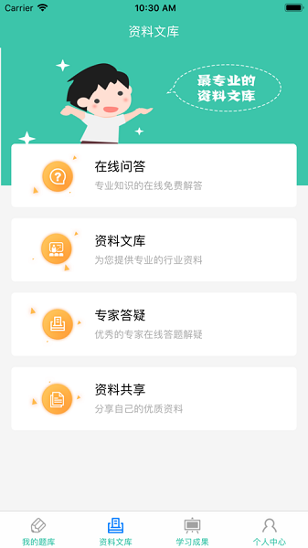 云考通截图