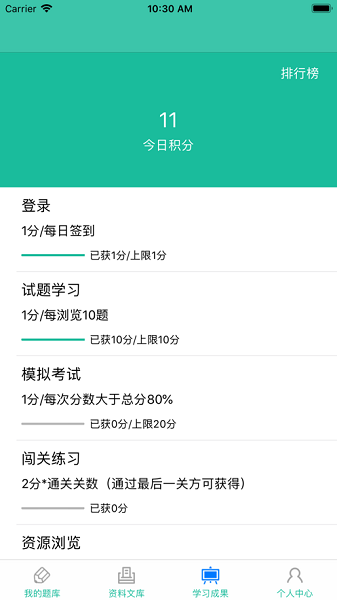 云考通截图
