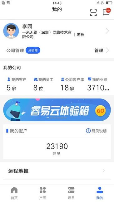 睿易截图