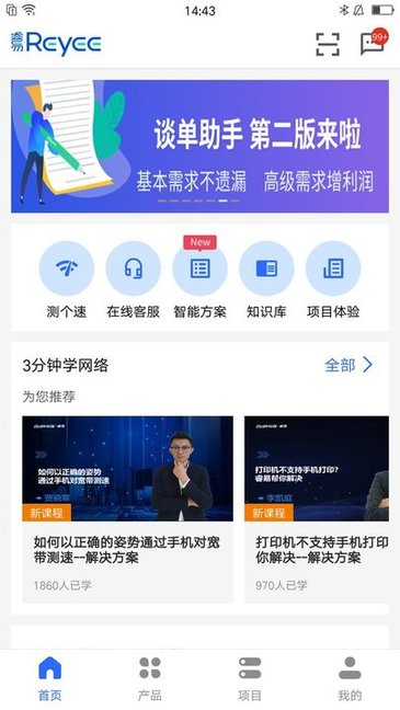 睿易截图