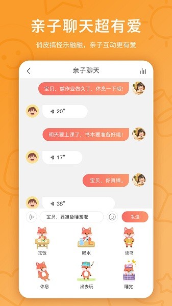 趣学伴截图