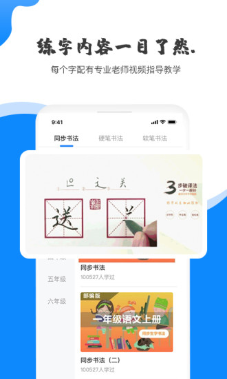 赶考状元AI书法截图