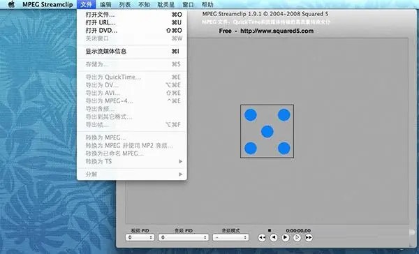 MPEG Streamclip截图