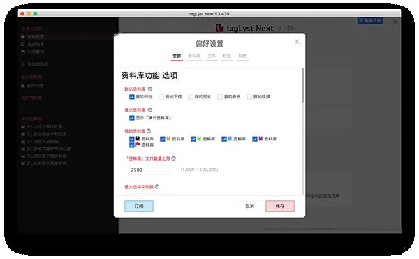 tagLyst Next截图