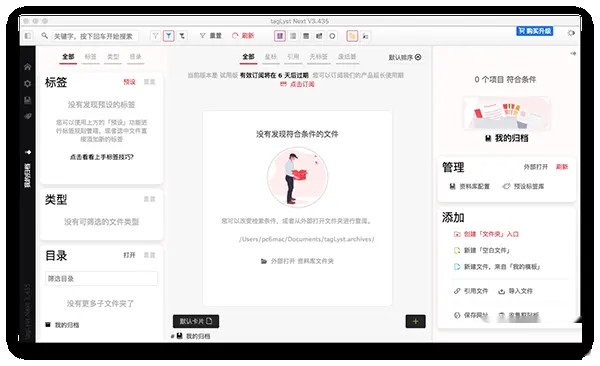 tagLyst Next截图