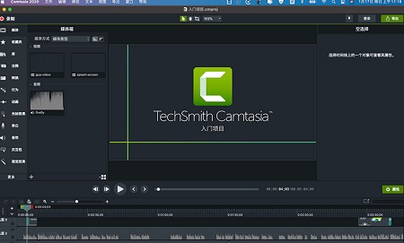 techsmith camtasia studio截图