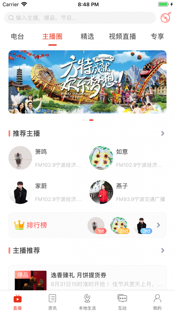 在宁波截图