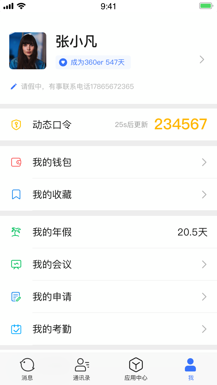 推推截图