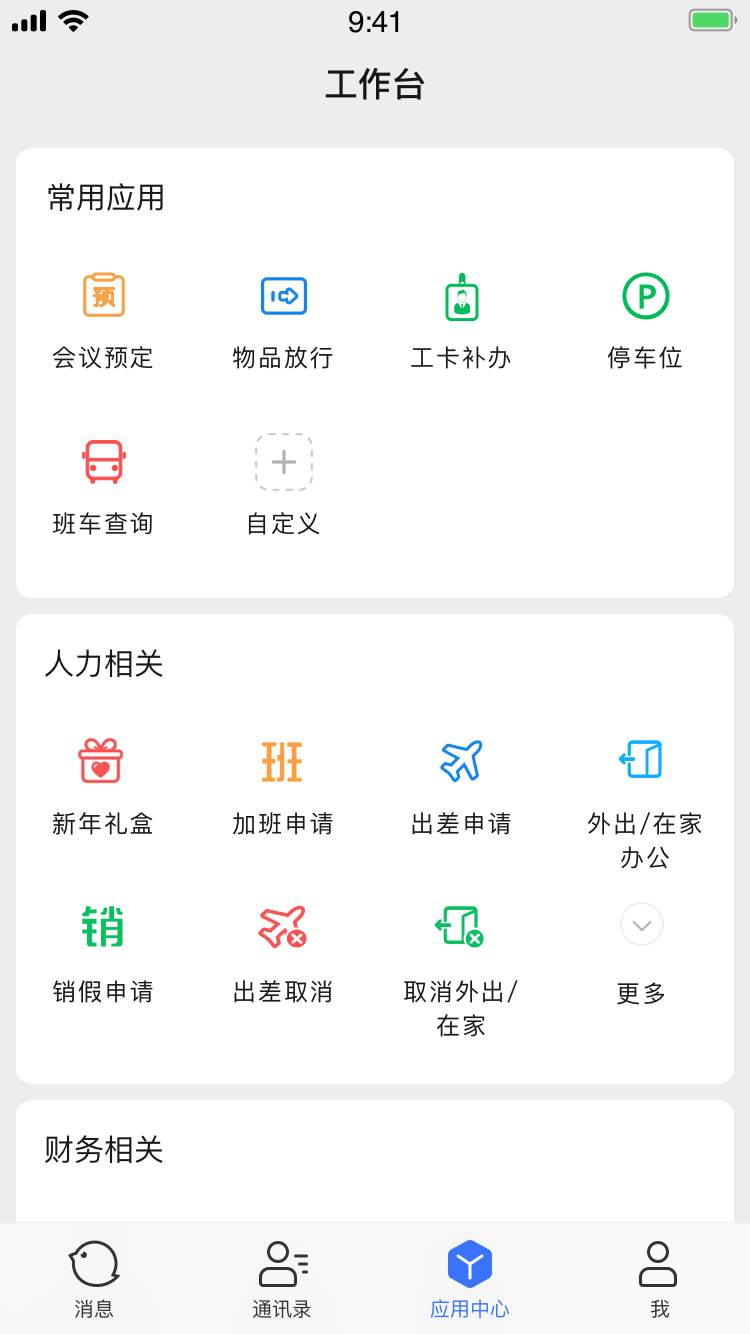 推推截图