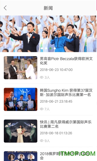 国际声乐软件截图