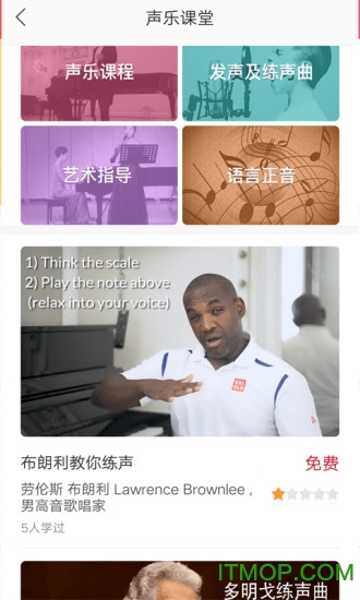 国际声乐软件截图