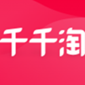 千千淘