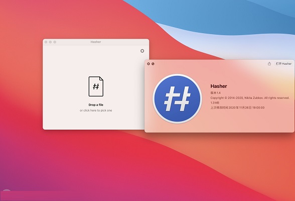 Hasher截图