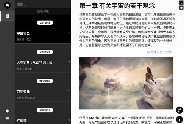 摘月截图