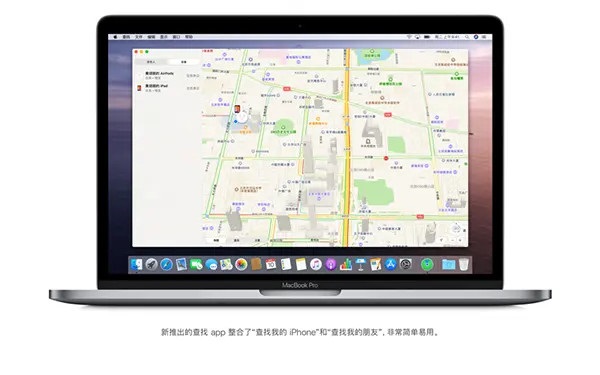 macOS 10.15截图