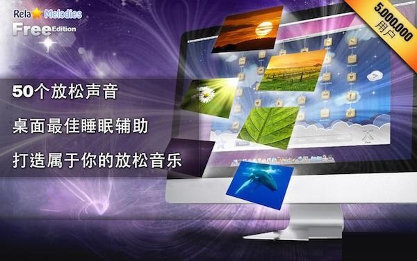 Relax Melodies截图