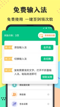 不折叠输入法截图