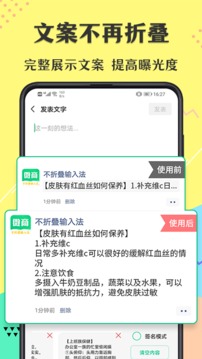 不折叠输入法截图