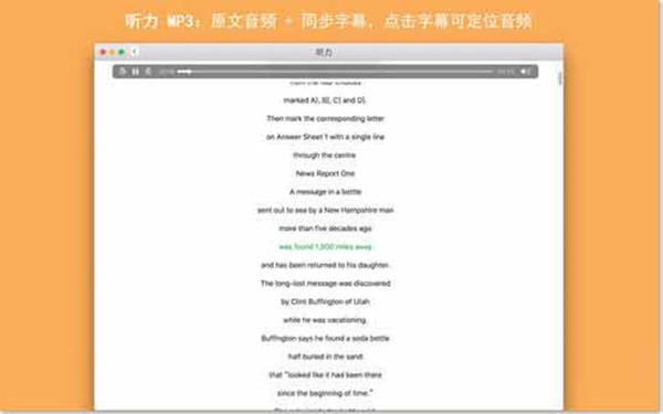 英语四六级真题截图