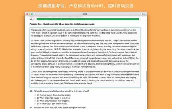英语四六级真题截图