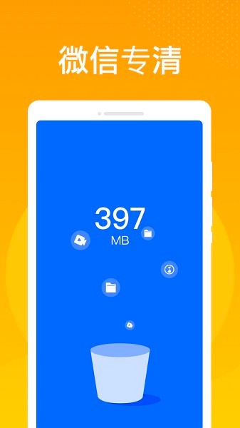 万能清理大师截图