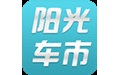 阳光车市