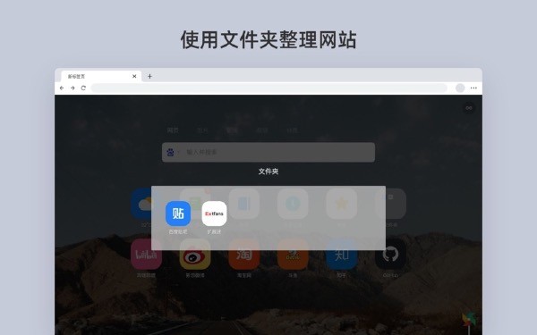 Infinity New Tab截图