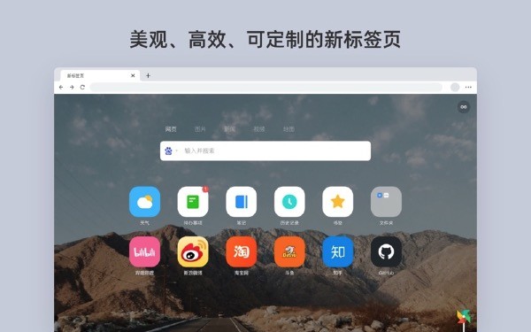 Infinity New Tab截图