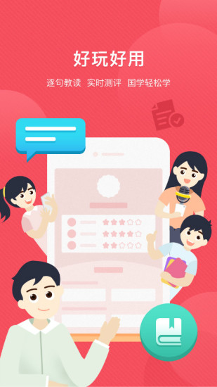 汉广国学截图